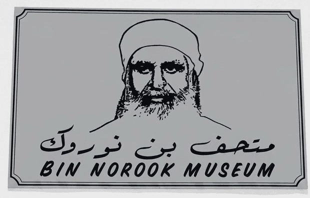 متحف بن نوروك · Bin Norook Museum